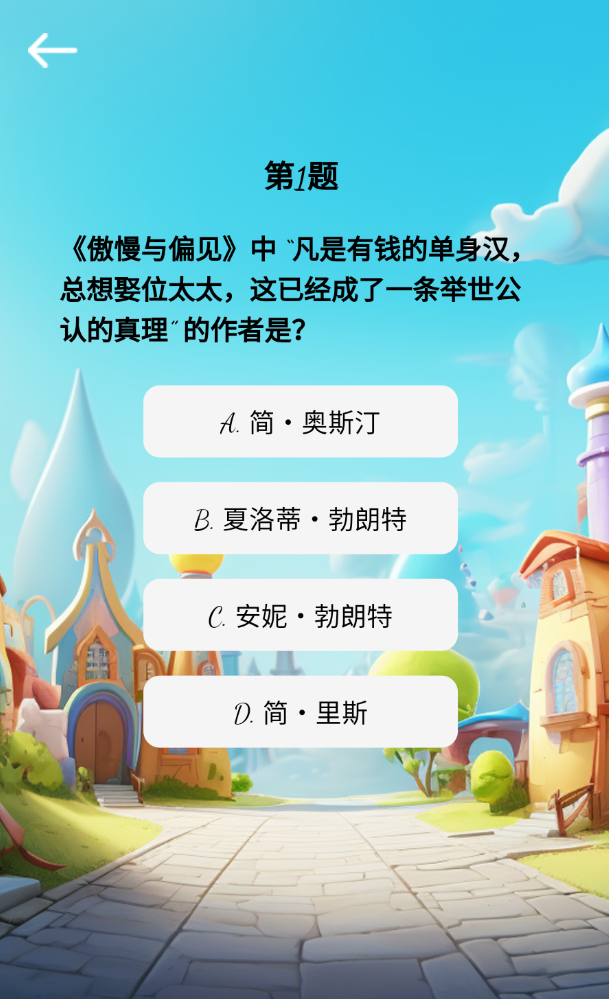 易点趣软件图3