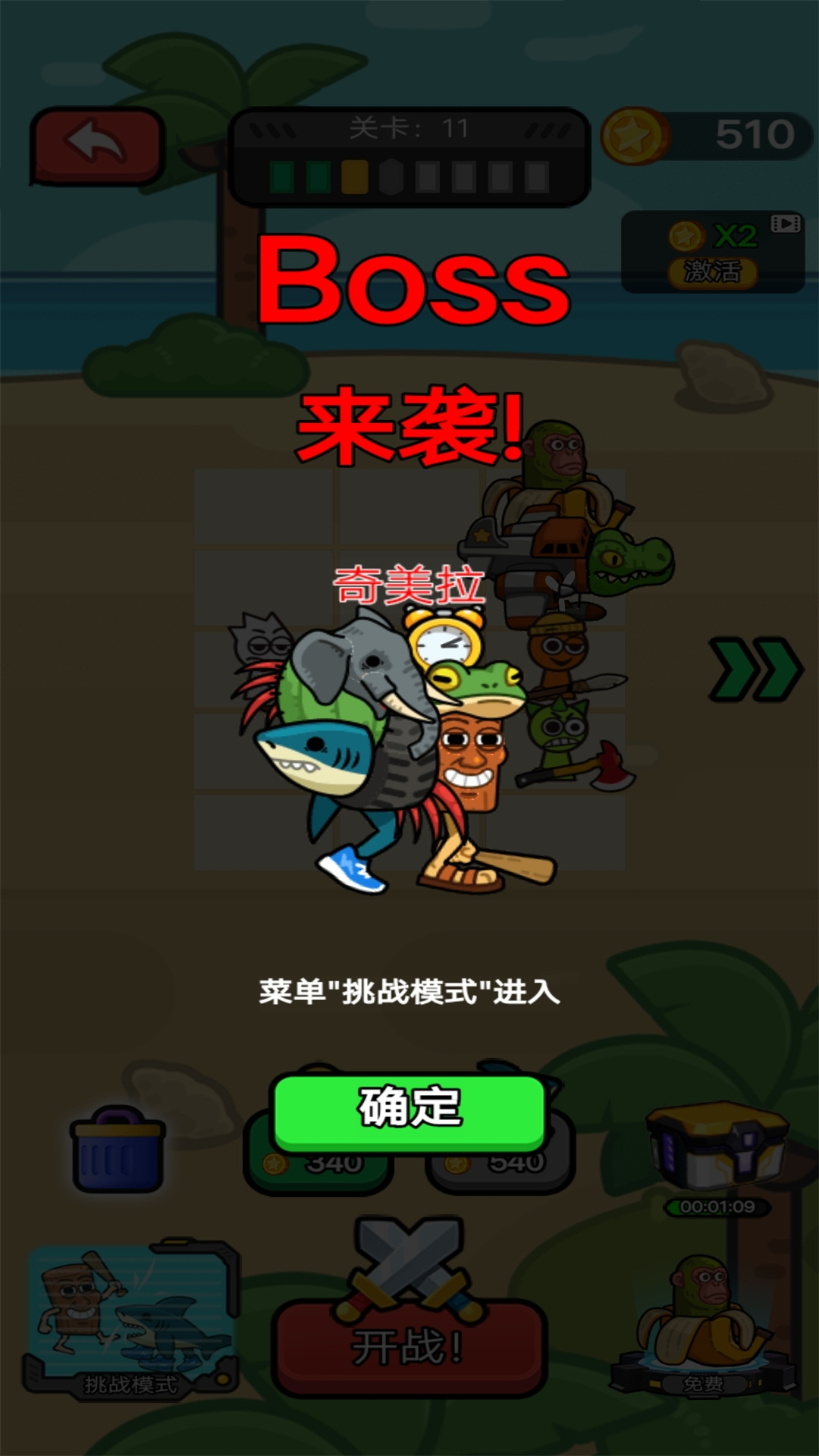 动物融合大乱斗游戏图1