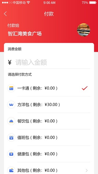 智慧徐圩app图3