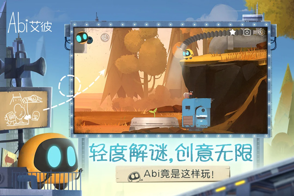 艾彼游戏图2