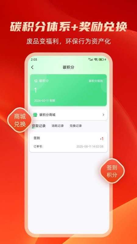 收啦app