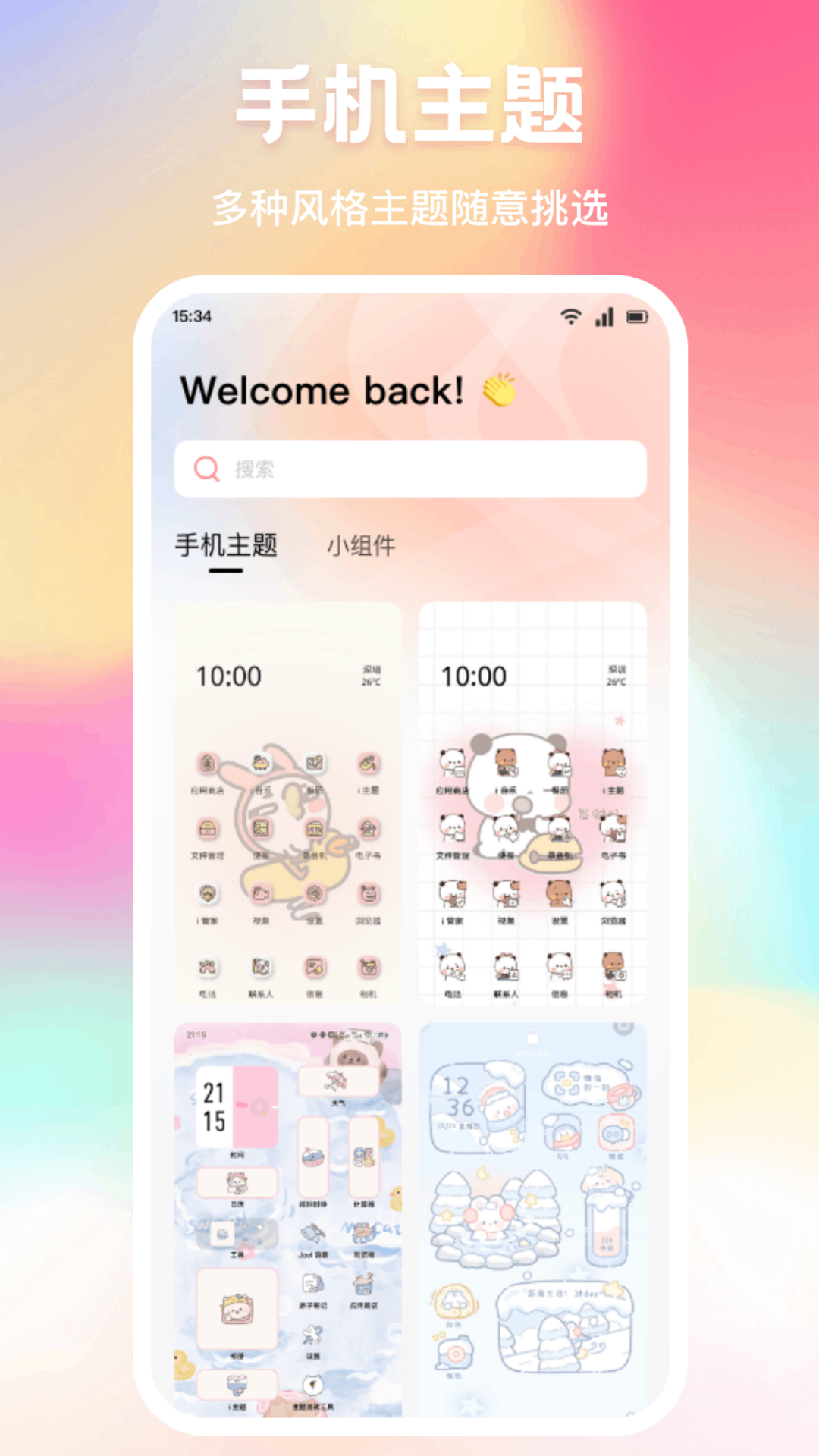 月光app图3