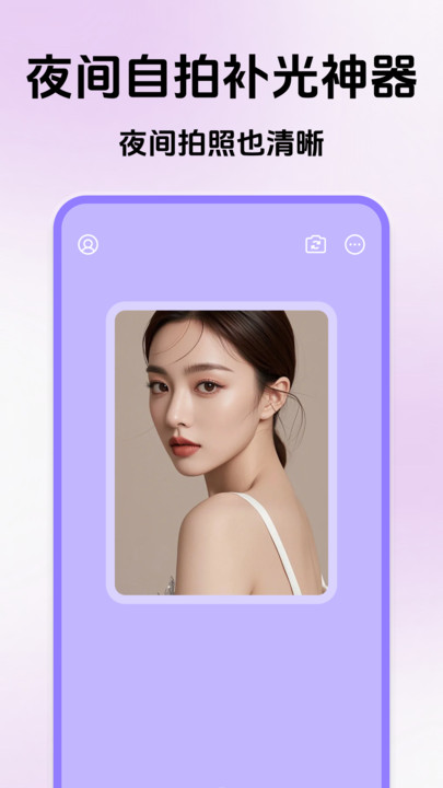 iLight闪光相机免费版图3