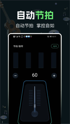 cat吉他调音器最新版图3