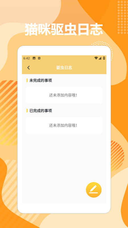 猫语猫咪翻译器max软件图2