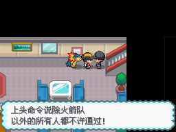 口袋妖怪 心金图2
