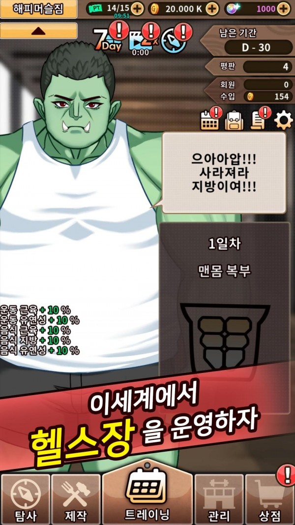 IsekaiGym手游图1
