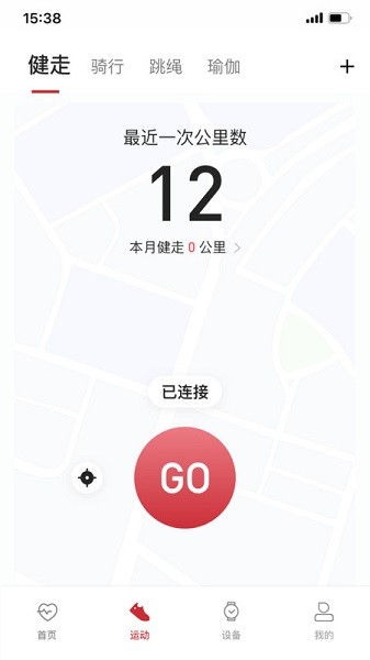 罗能健康app