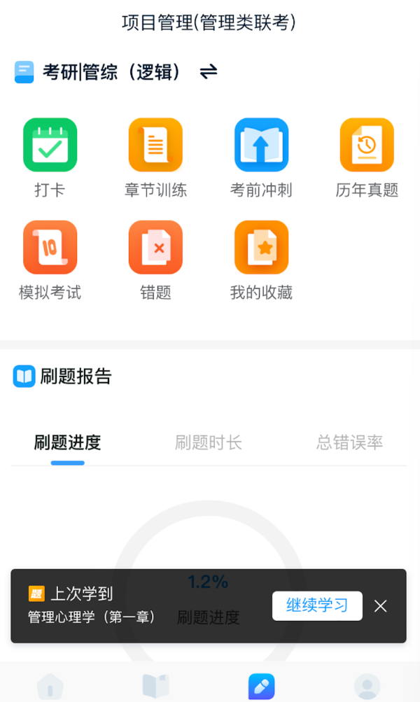 众慧在线app图3