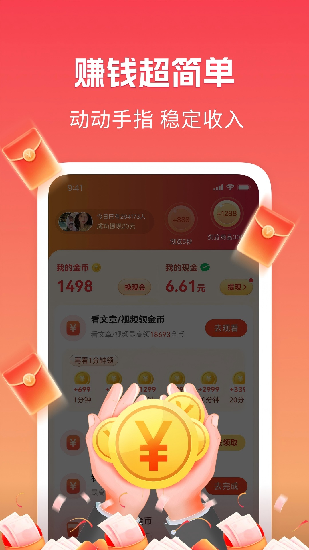 趣闻极速版最新版图3