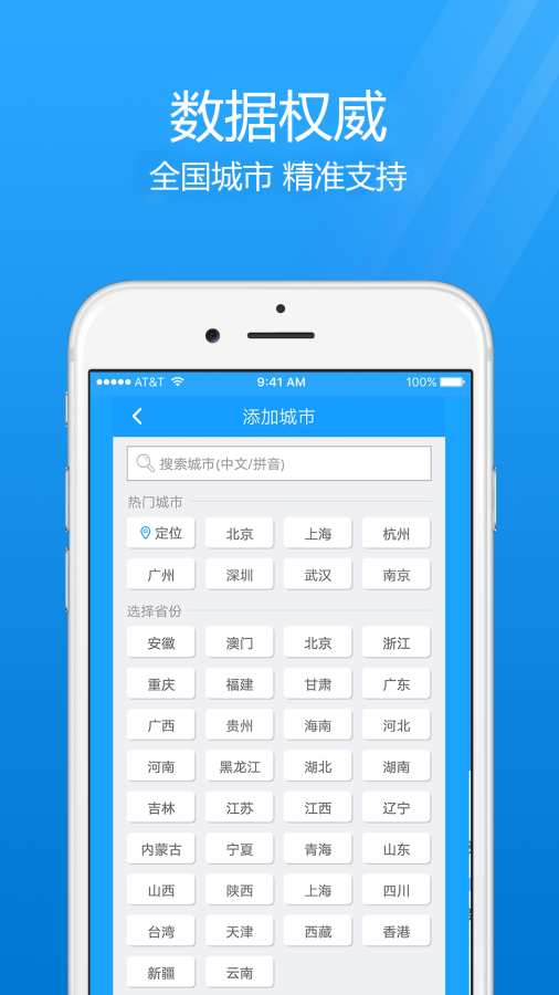 7日天气预报app