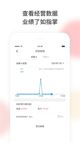 美梨管店app图2