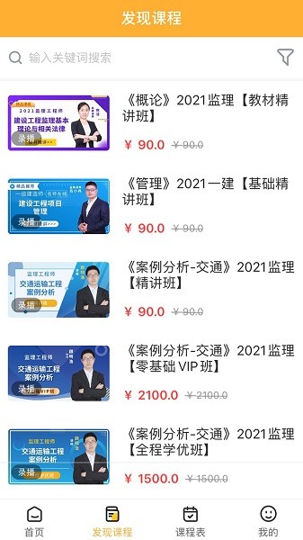 匠人学堂app图1