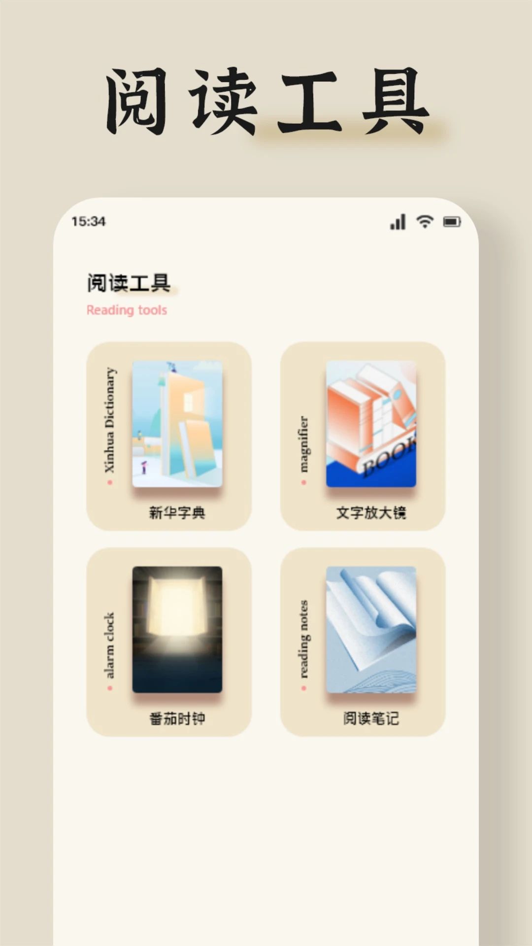 书荒阁app图3
