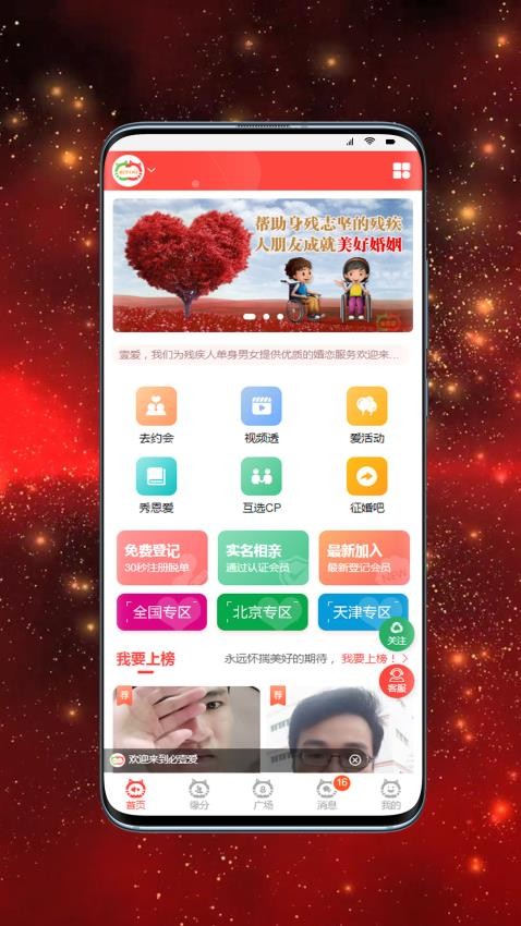 必壹爱app图3