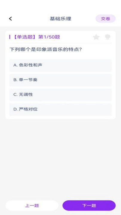 步步律动app图4