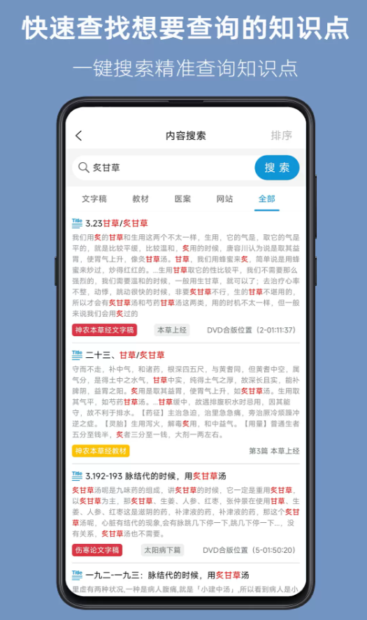 人纪求真最新版图2