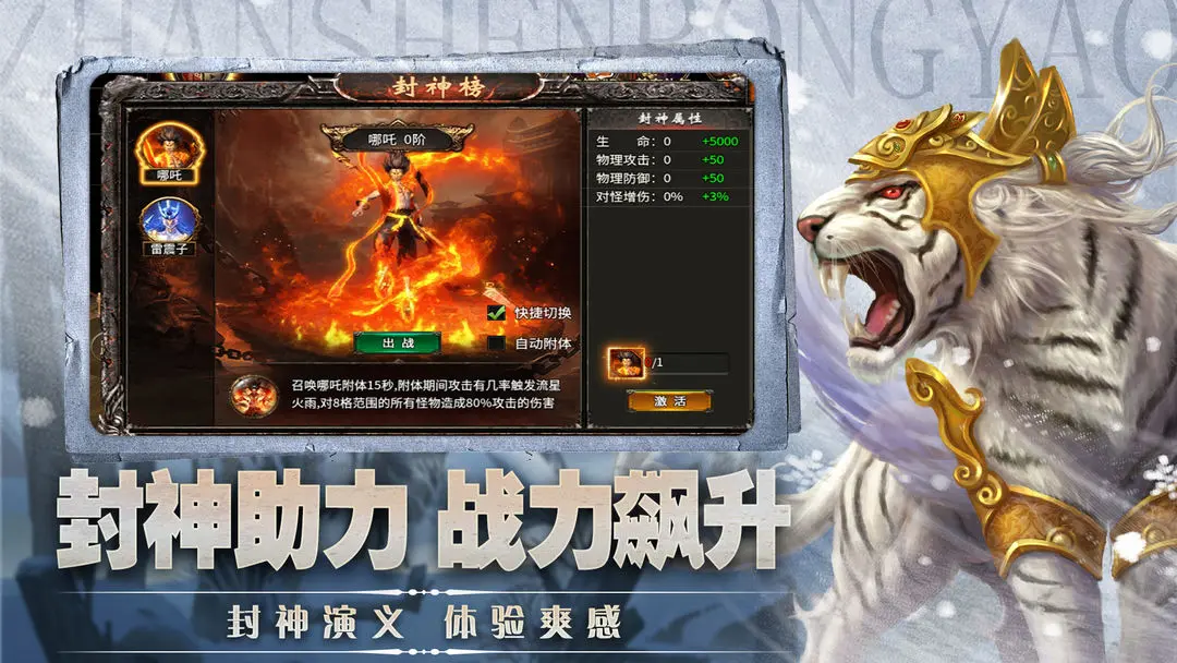 超燃斗魂图1