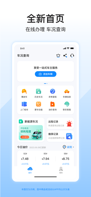 柠檬查二手车app图3