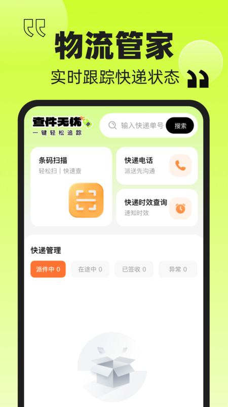 转一手app图3