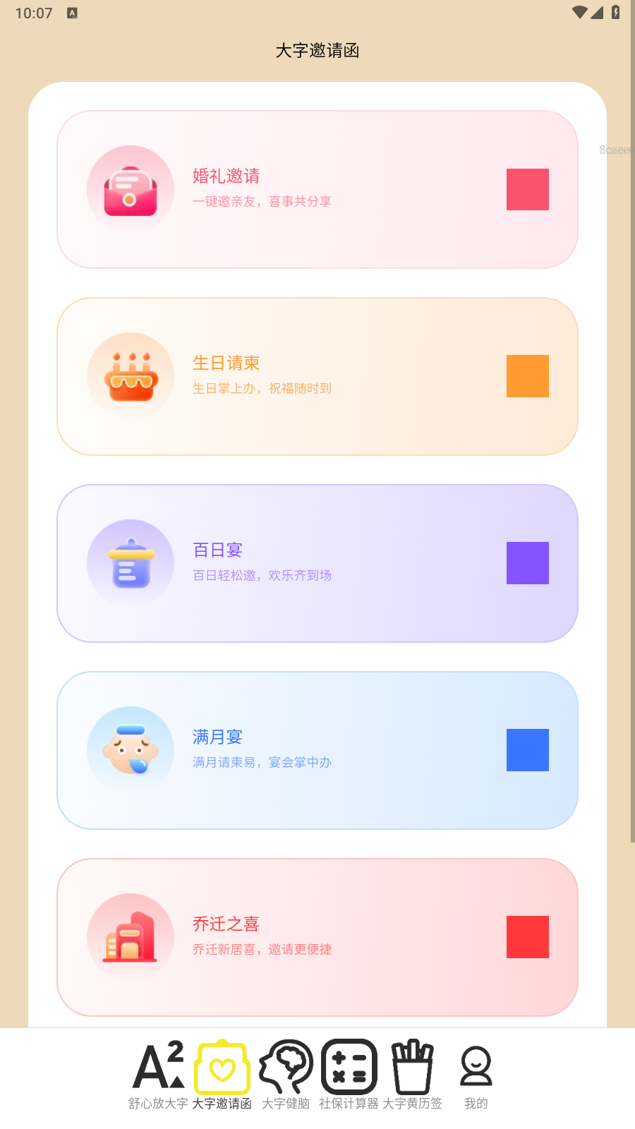 迅速放大软件图3