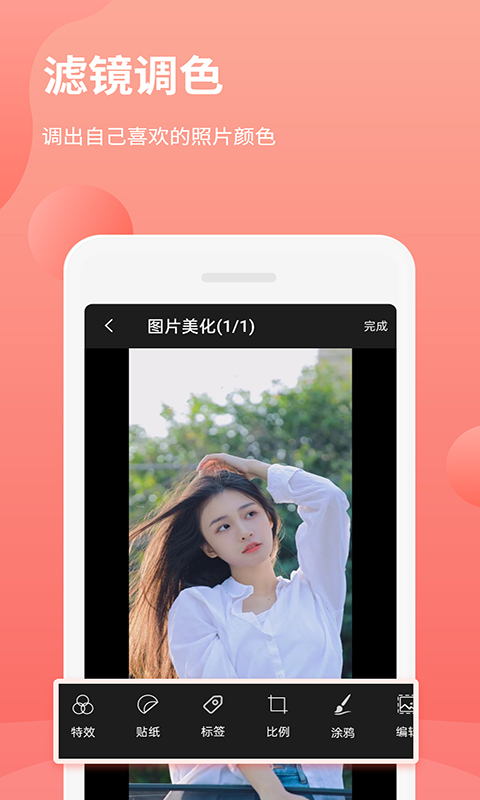 拼图抠图王app图3