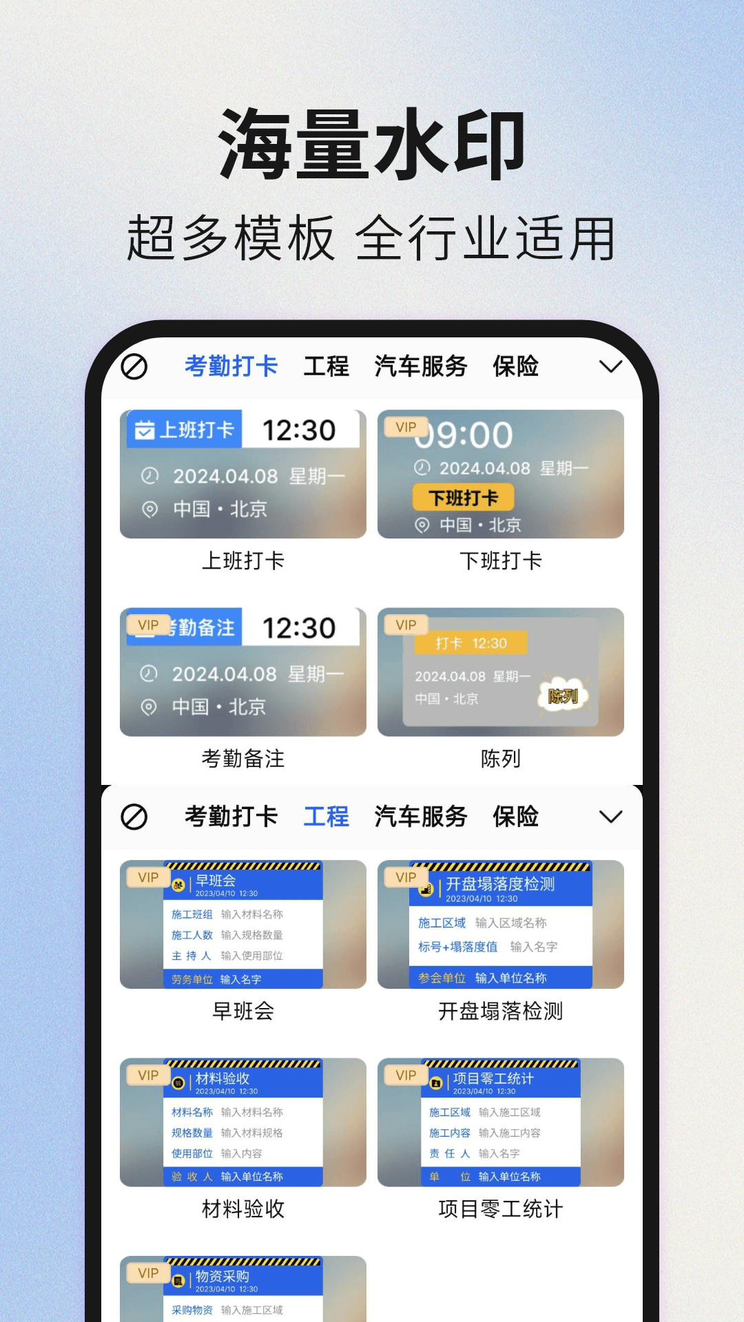 免费拍照水印相机打卡app