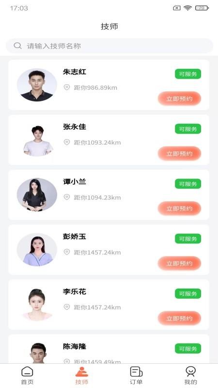 云水疗愈app