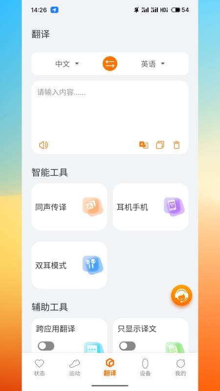 AuraFit软件