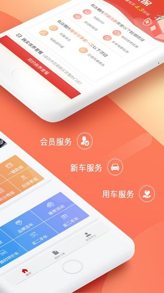 恒信车管家app图2