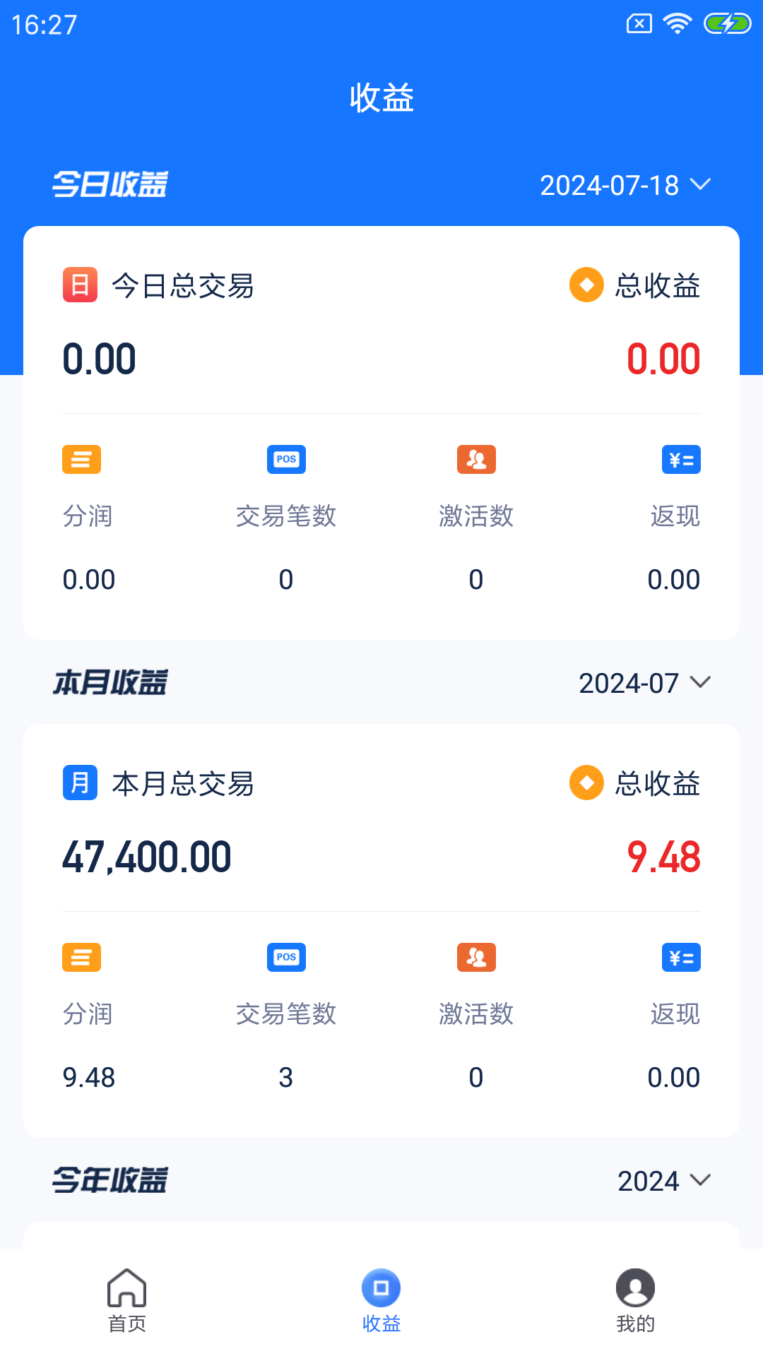 杉德安心付手机版图1