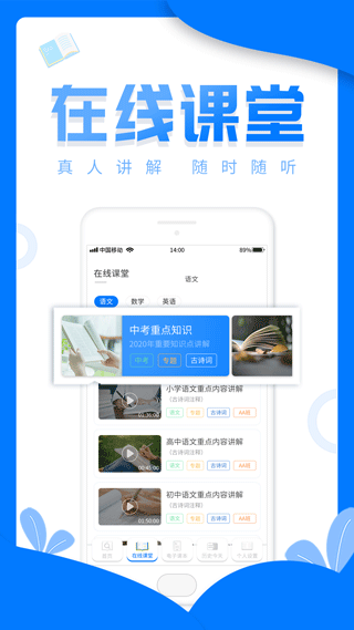 帮帮作业app图1