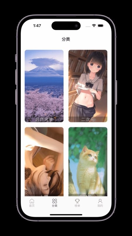 香芋壁纸app图1