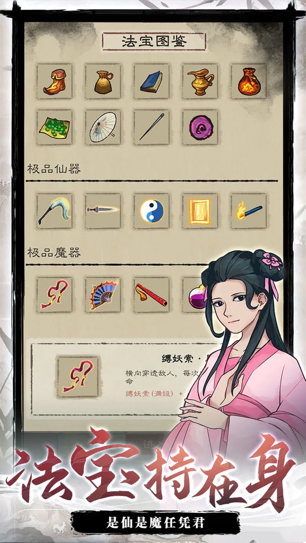 九重试炼图2