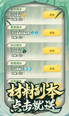 让你先跑40米游戏图2