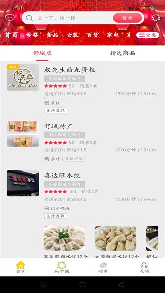 孟连同城app图3