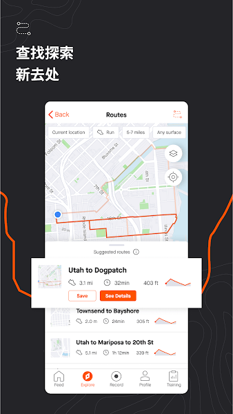 Strava app图3