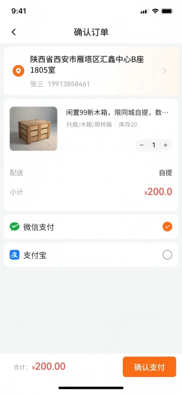 仓满满app图3