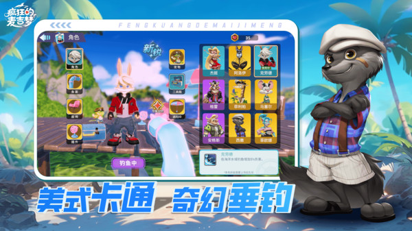 疯狂的麦吉梦游戏图1