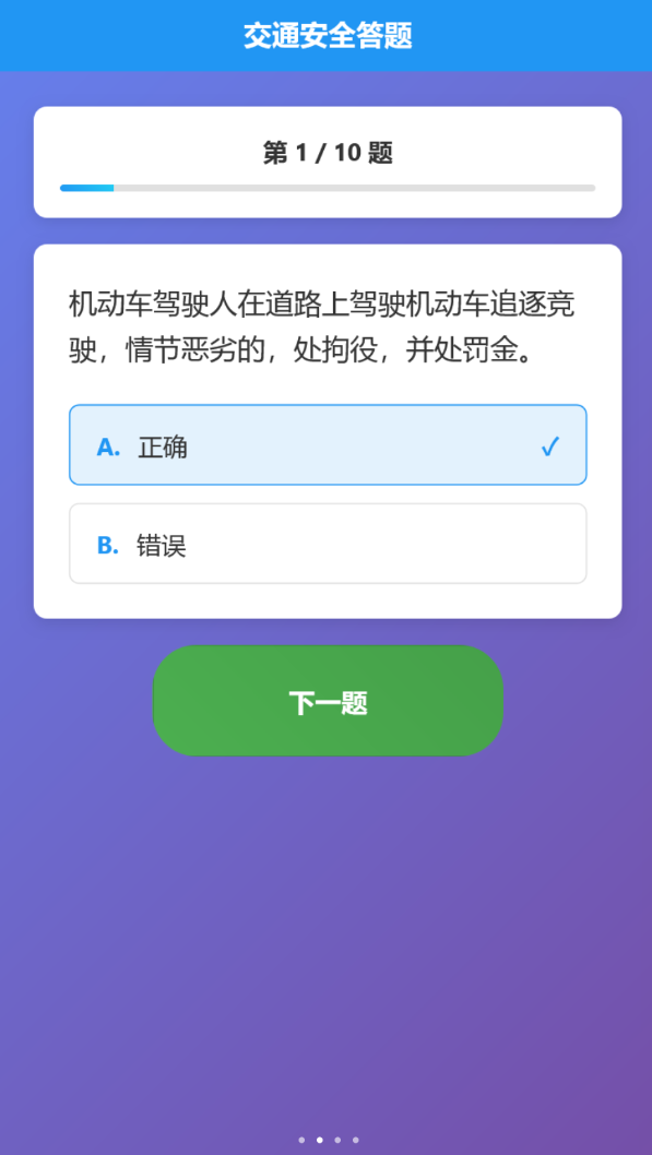 量子云院助手app图2