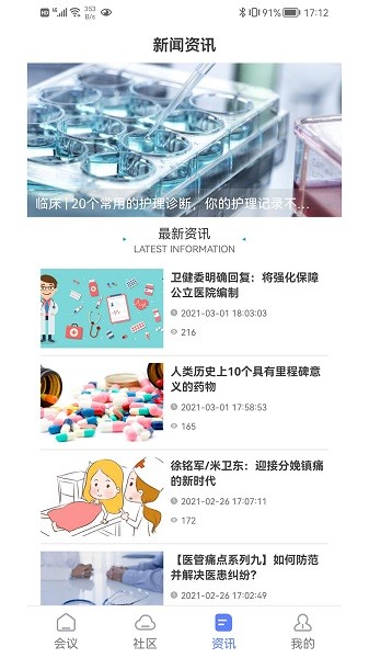 医学库app图3