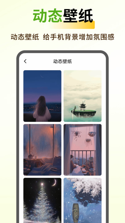 蝴蝶壁纸软件