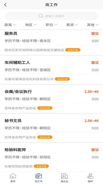 家跟前app图1
