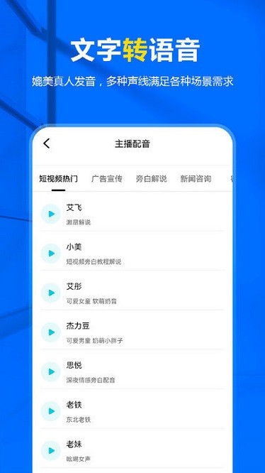 来趣录音转文字app图1