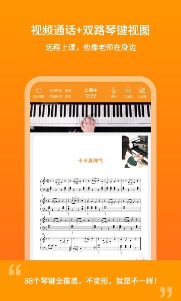 云上钢琴老师端app图2