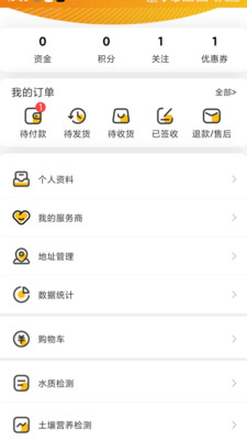 善耕农友最新版图3