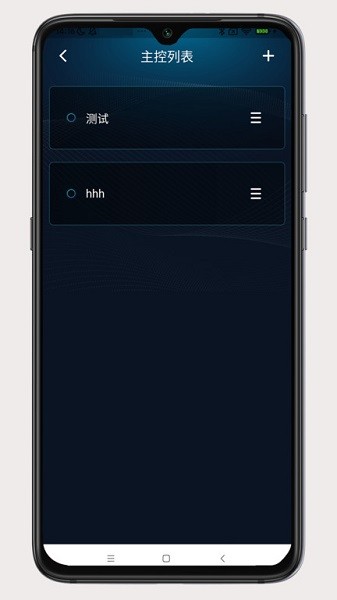 微气候管家app图2