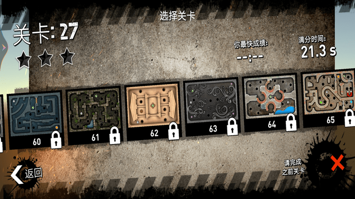 球球3D旋转迷宫游戏图3