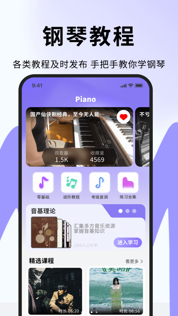 电子琴键盘软件图3