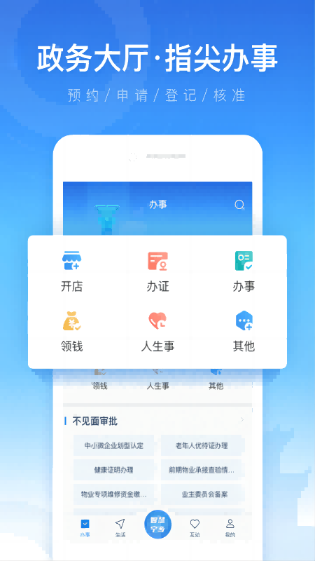 智慧宁乡最新版图1